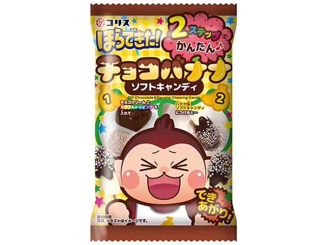 コリス ほらできた!チョコバナナソフトキャンディ (4901361068370) の