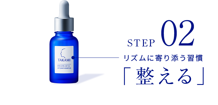 公式】タカミローション | タカミ化粧品 公式通販（TAKAMI）