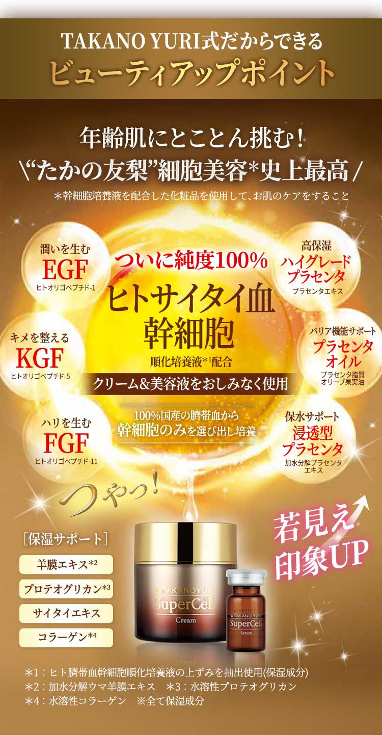 ビューティアップフェイシャル｜エステといえば“たかの友梨”