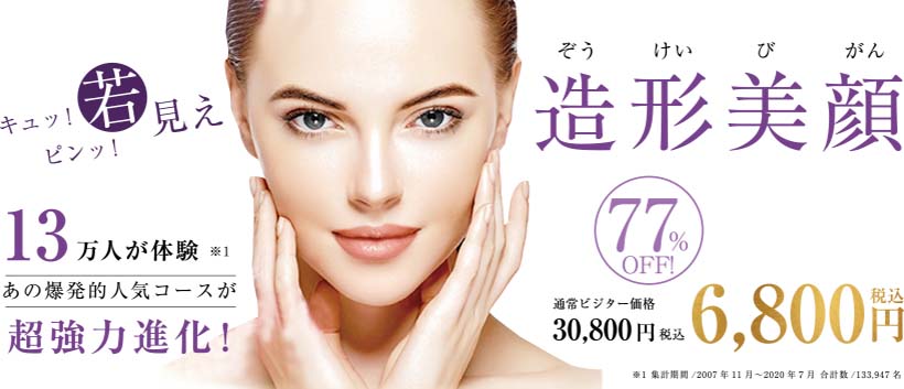 たかの友梨 コラム「進化が止まらない！私も愛用のフォト（光）美顔器