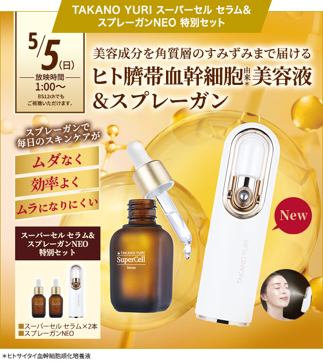 たかの友梨 ベルベル多機能美容器□超音波☆レーザー☆トーニング