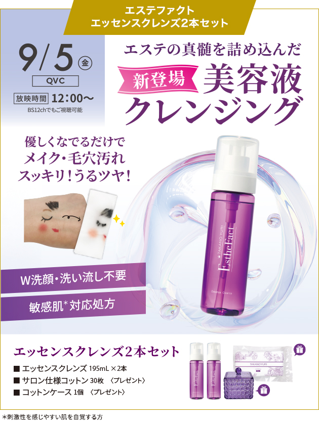 たかの友梨 メディアインフォメーション｜エステといえば“たかの友梨”