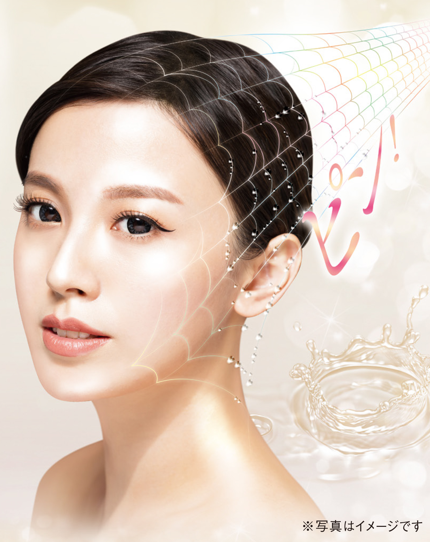 たかの友梨ビューティクリニック／株式会社不二ビューティ