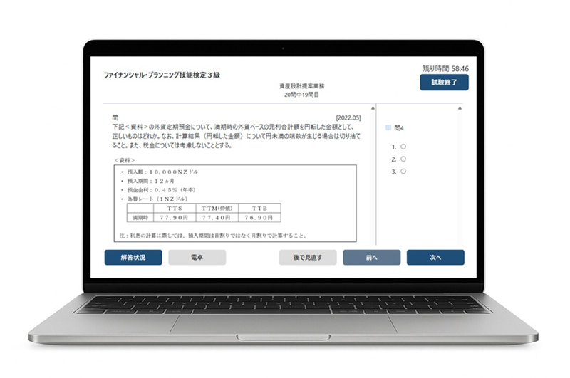 7日でうかる！ FP3級 合格テキスト＆問題集 2025-26年版 | 高橋書店