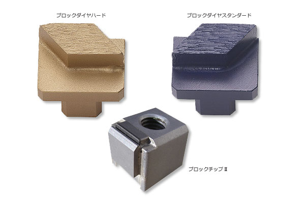 LINAX ポルチェⅡK-200ENV用カッター ブロックダイヤハード（3個入