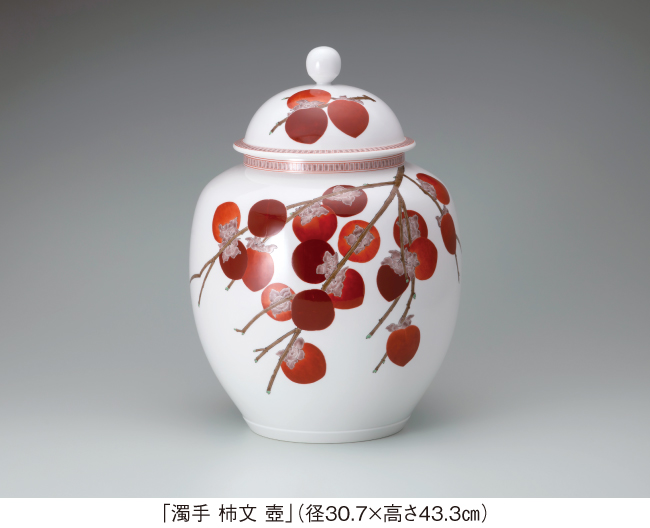 十五代 酒井田 柿右衛門 展