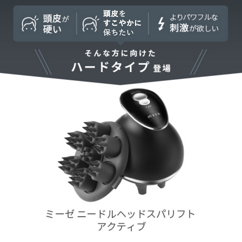 YA-MAN（ヤーマン） ミーゼ ニードルヘッドスパリフト アクティブの