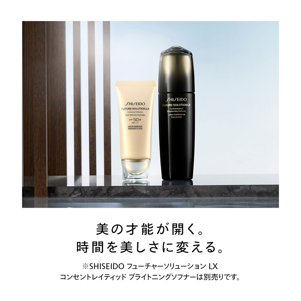 SHISEIDO（シセイドウ） ＜フューチャーソリューション LX