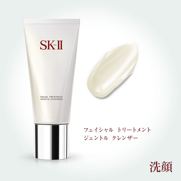 SK-II（エスケーツー） フェイシャル トリートメント ジェントル