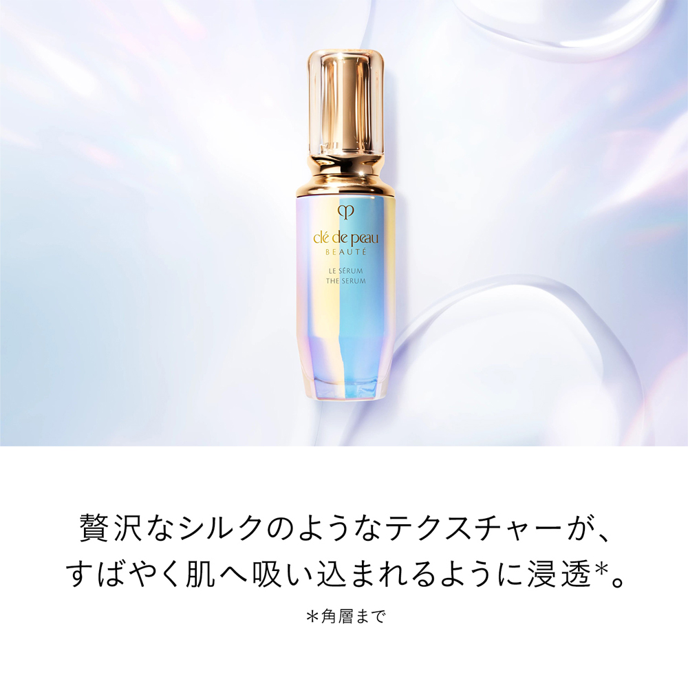 Cle de Peau Beaute（クレ・ド・ポー ボーテ） ル・セラムII ラージの