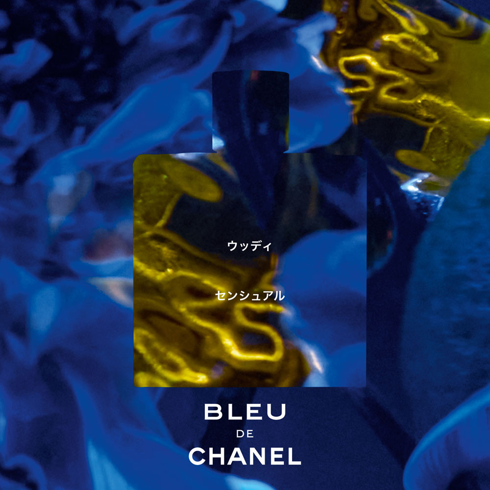 CHANEL ブルー ドゥ シャネル オードゥ パルファム （ヴァポリザター