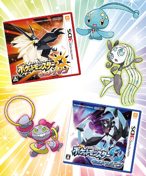 ポケットモンスター ウルトラサン・ウルトラムーン ウルトラ