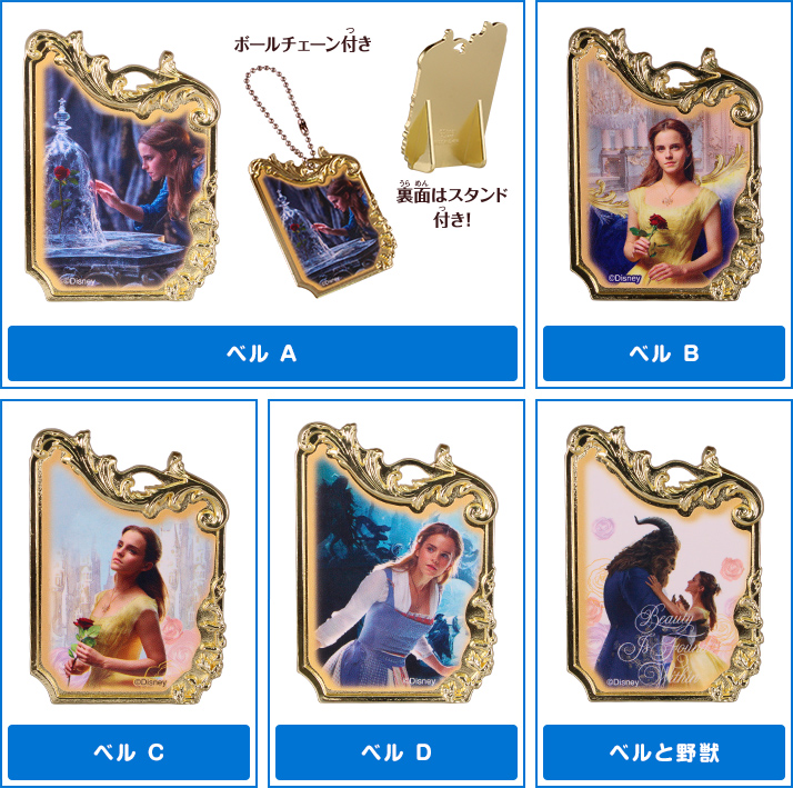 美女と野獣 ミニフォトフレーム | ディズニーピックアップ商品 バック