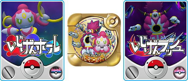 ポケモントレッタ | ポケモントレッタコレクション | アルティメットZ4