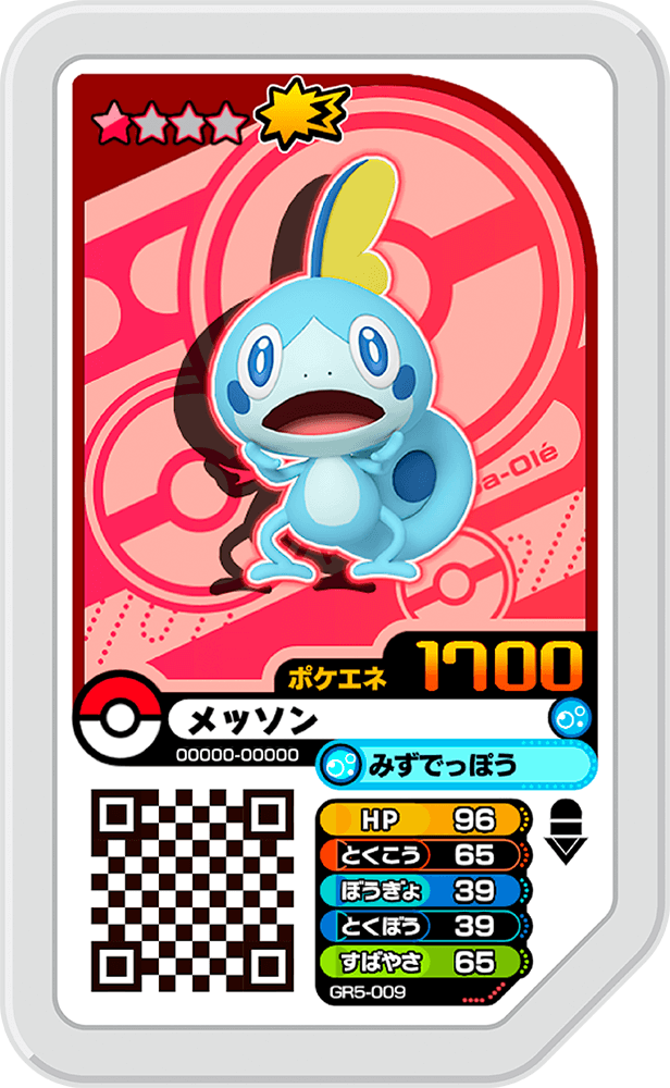 グランドラッシュ5弾さいしんじょうほう | ポケモンガオーレ公式サイト