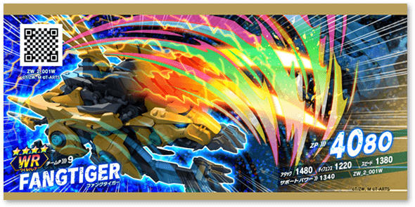 ゾイドカード第2弾 | ゾイドワイルド バトルカードハンター