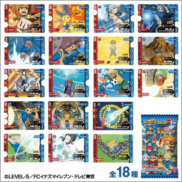 イナズマイレブン カード＆ガム5｜商品情報｜タカラトミーアーツ