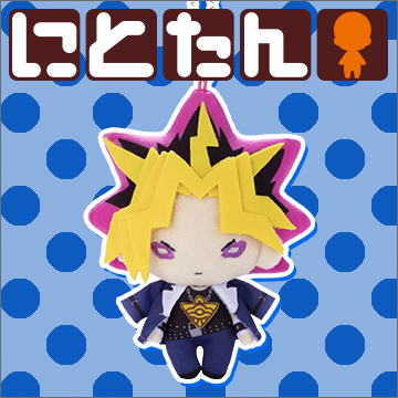 にとたん/遊☆戯☆王 シリーズ ボールチェーン付ぬいぐるみ 闇遊戯