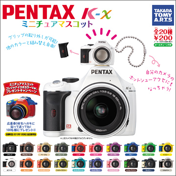 PENTAX K-x ミニチュアマスコット｜商品情報｜タカラトミーアーツ