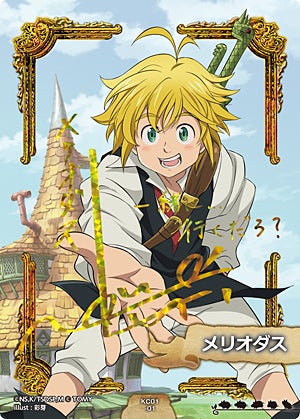 商品情報｜商品情報｜極コレカ 七つの大罪｜タカラトミー