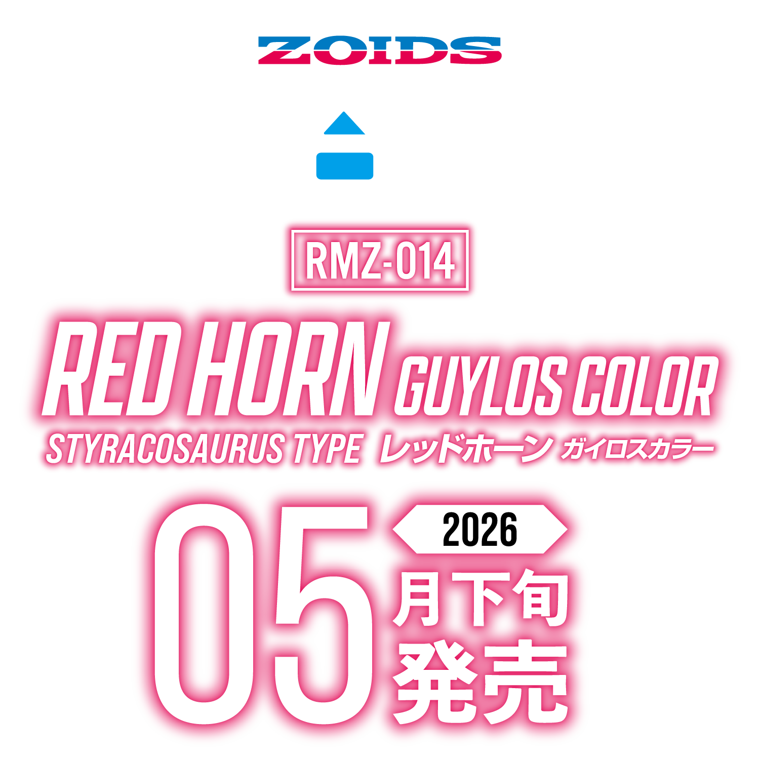 REALIZE MODEL「RMZ-014 レッドホーン ガイロスカラー」｜リアライズ