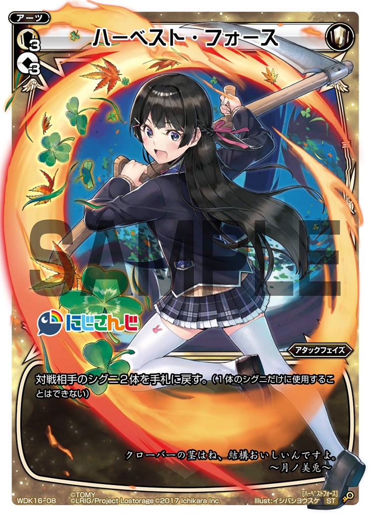 WIXOSS にじさんじ 鈴鹿詩子 スリーブ 鈴鹿詩子[WXK_10-115LC