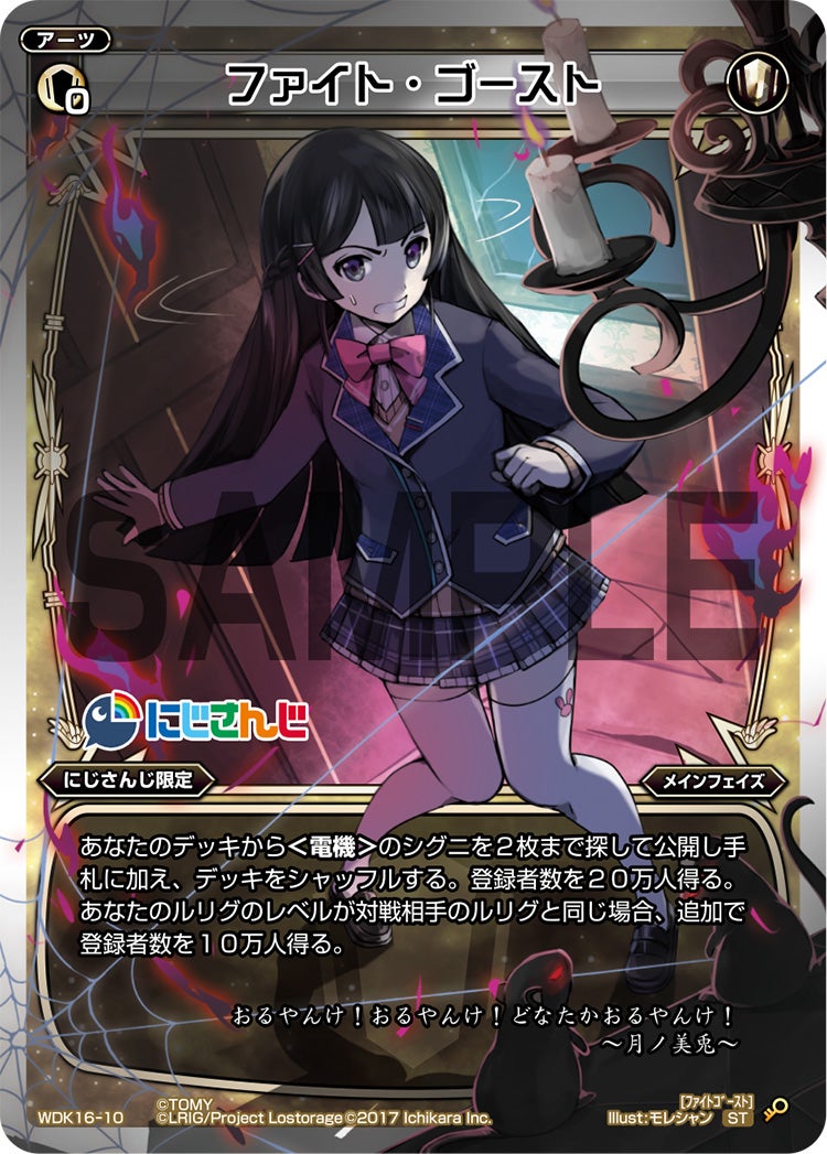 にじさんじ×WIXOSS カード一覧 - WIXOSS-ウィクロス-｜タカラトミー