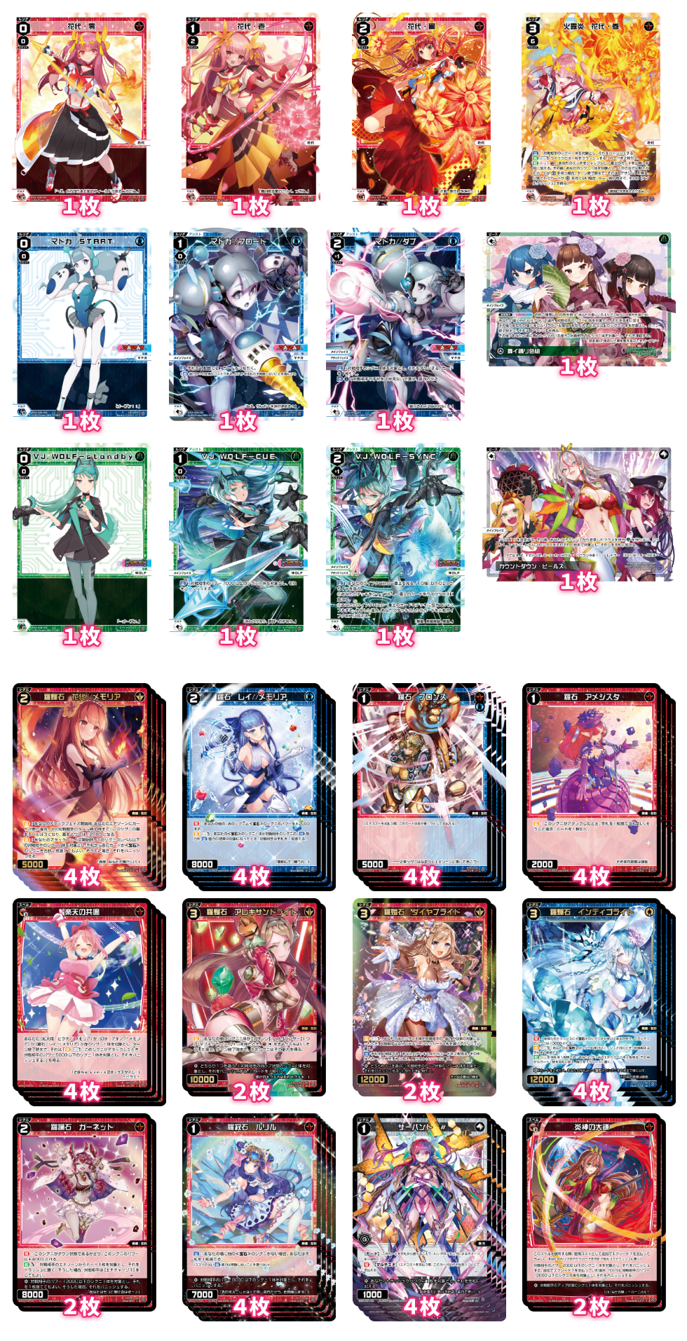 PRISMATIC DIVA センタールリグのデッキレシピを紹介！ - WIXOSS