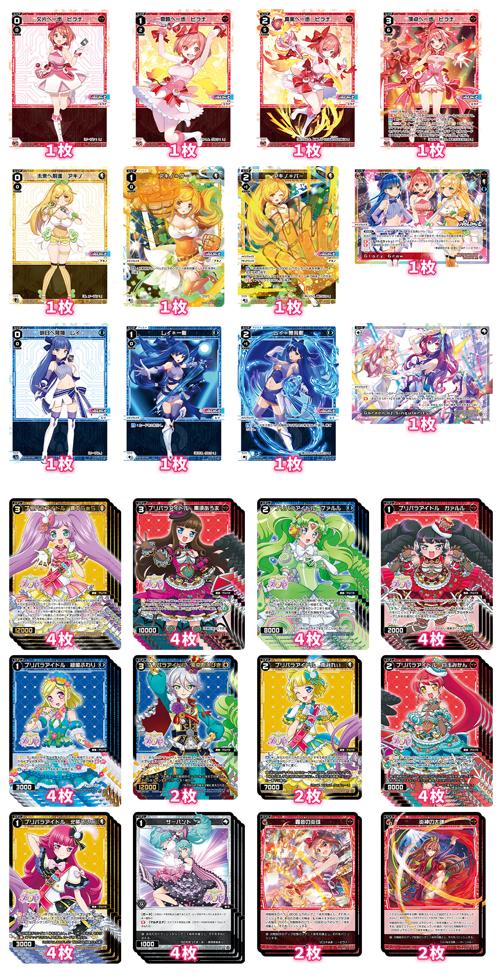 実戦でも使えるプリパラ構築のデッキレシピを2種紹介！ - WIXOSS