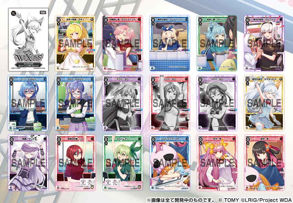 WIXOSS Limited supply set vol.4 - WIXOSS-ウィクロス-｜タカラトミー