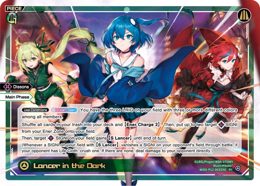 Special]Sample Deck Introduction Vol.13｜WIXOSS-ウィクロス- | TOMY