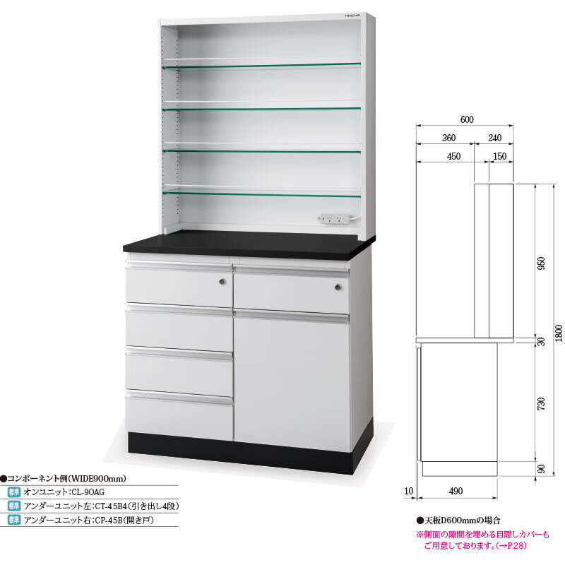 特徴｜CEDIC｜製品情報｜株式会社タカゾノ