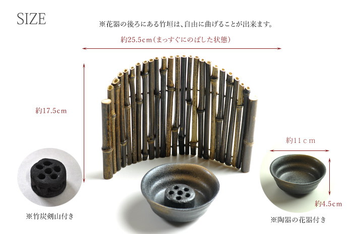 花入れ 黒竹自由垣セット/丸竹加工/フラワーベース/インテリア/花入れ