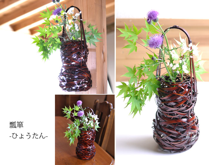 花籠 瓢箪/インテリア/花入れ/華道具/花器/竹/国産/日本製 竹かご通販