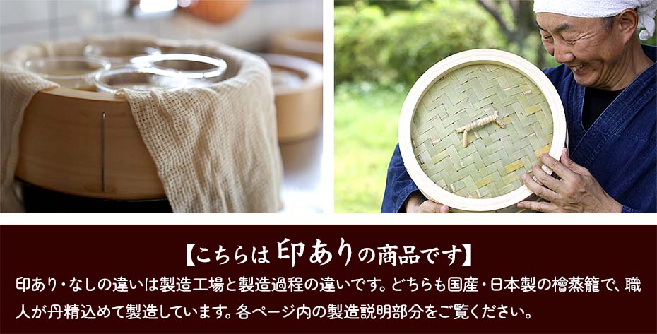 国産】檜中華蒸籠（せいろ）印あり24cm身蓋二段セット蒸し料理が
