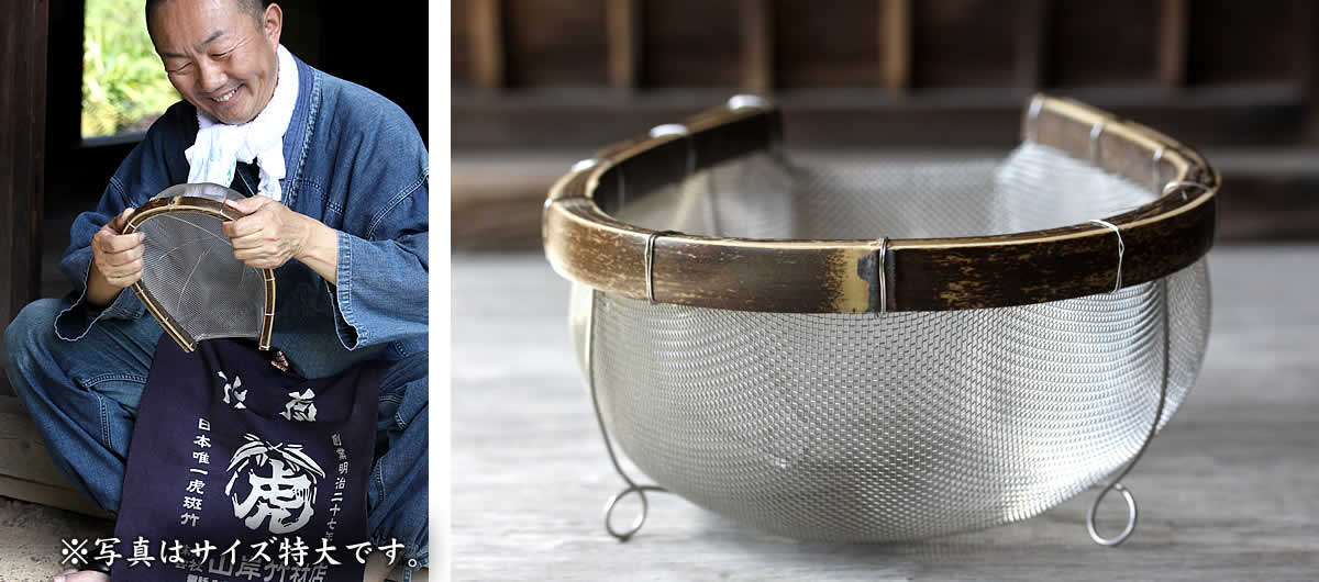 虎竹水切りステンレスザル2個組み | 虎斑竹専門店 竹虎