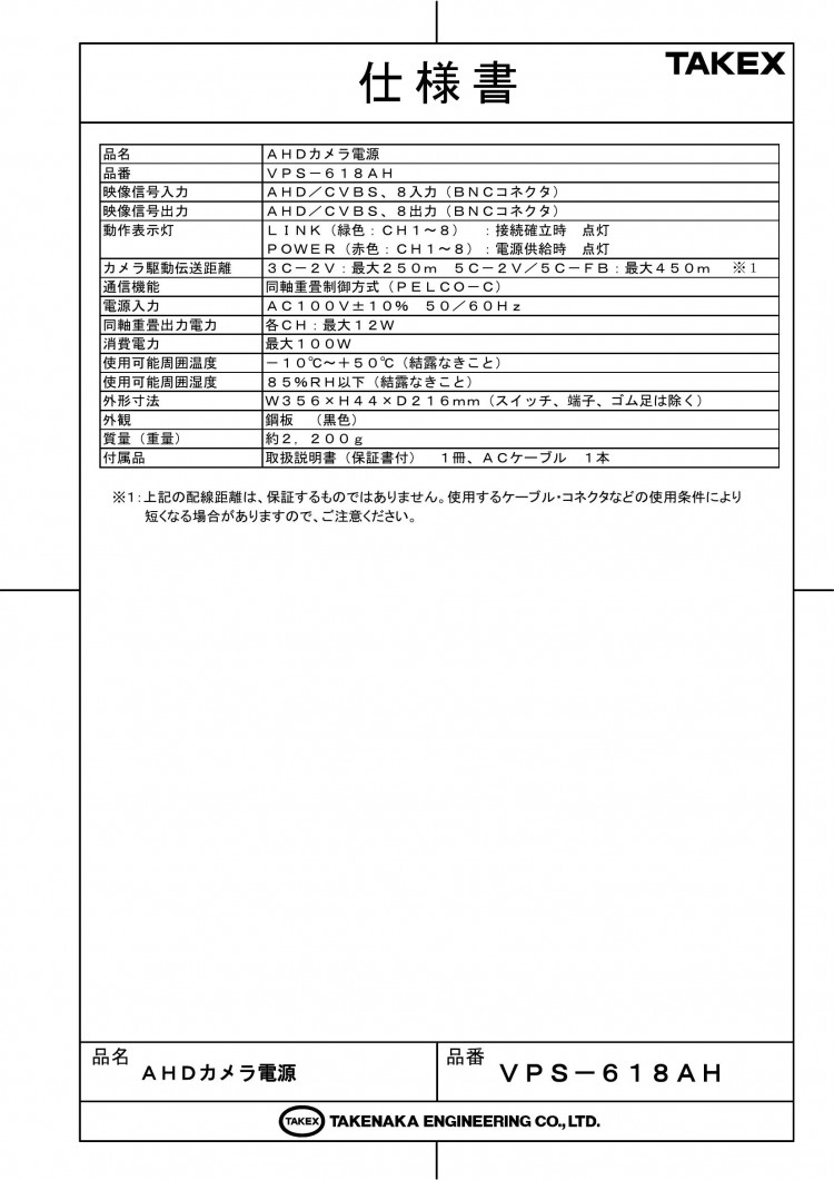 竹中エンジニアリング株式会社