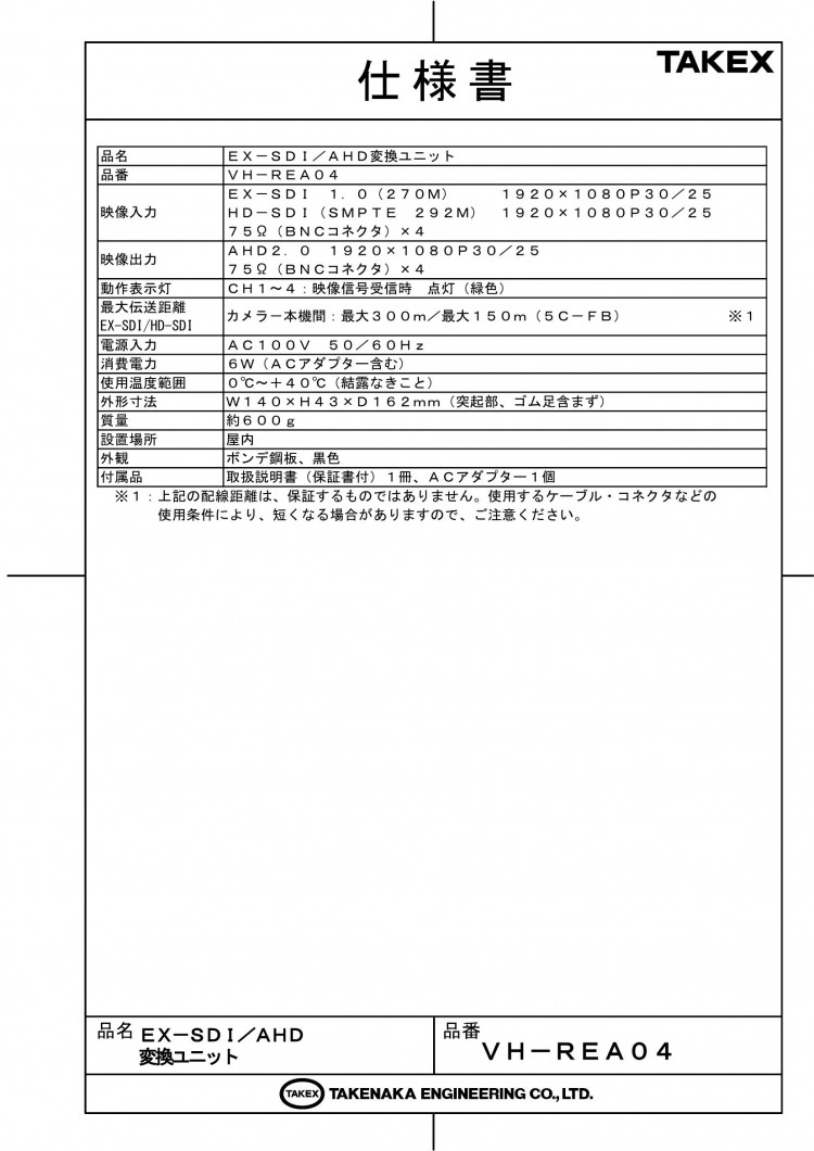 竹中エンジニアリング株式会社