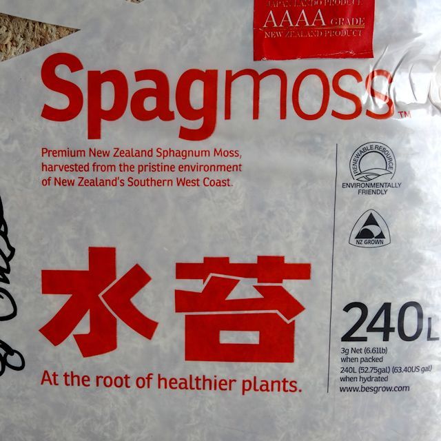 品薄]ニュージーランド産ミズゴケ[AAAA級]【3kg（240L）】Sphagnum