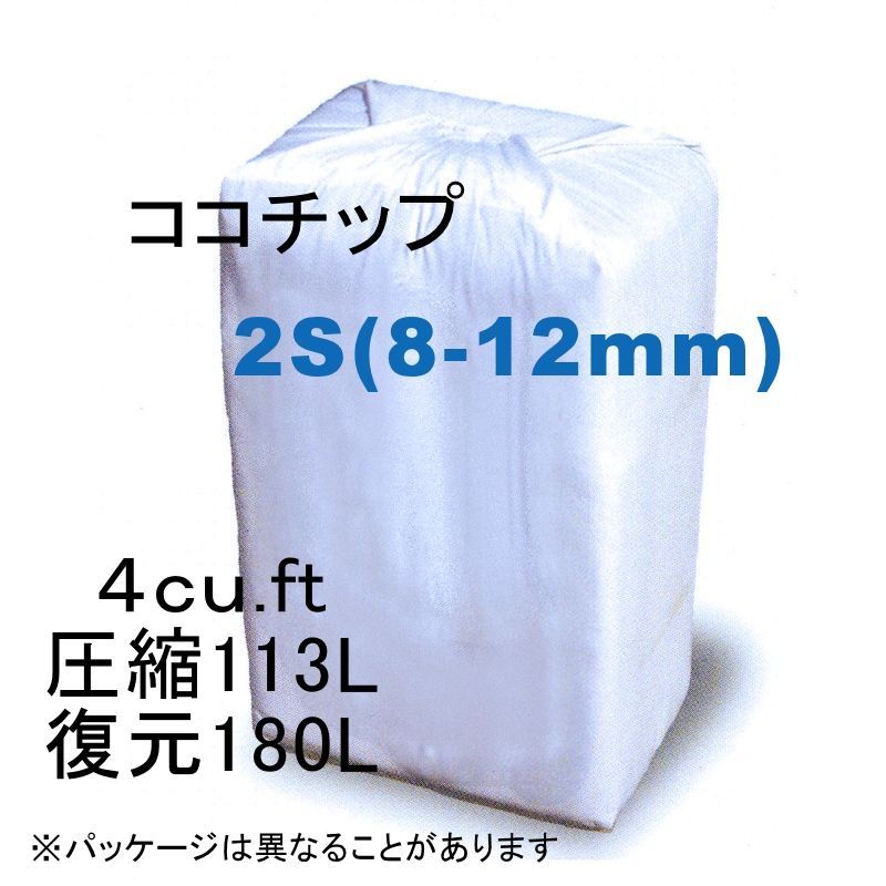 ヤシガラ土壌改良材｜ハスクチップ】ココチップ2Sサイズ（約8-12mm粒