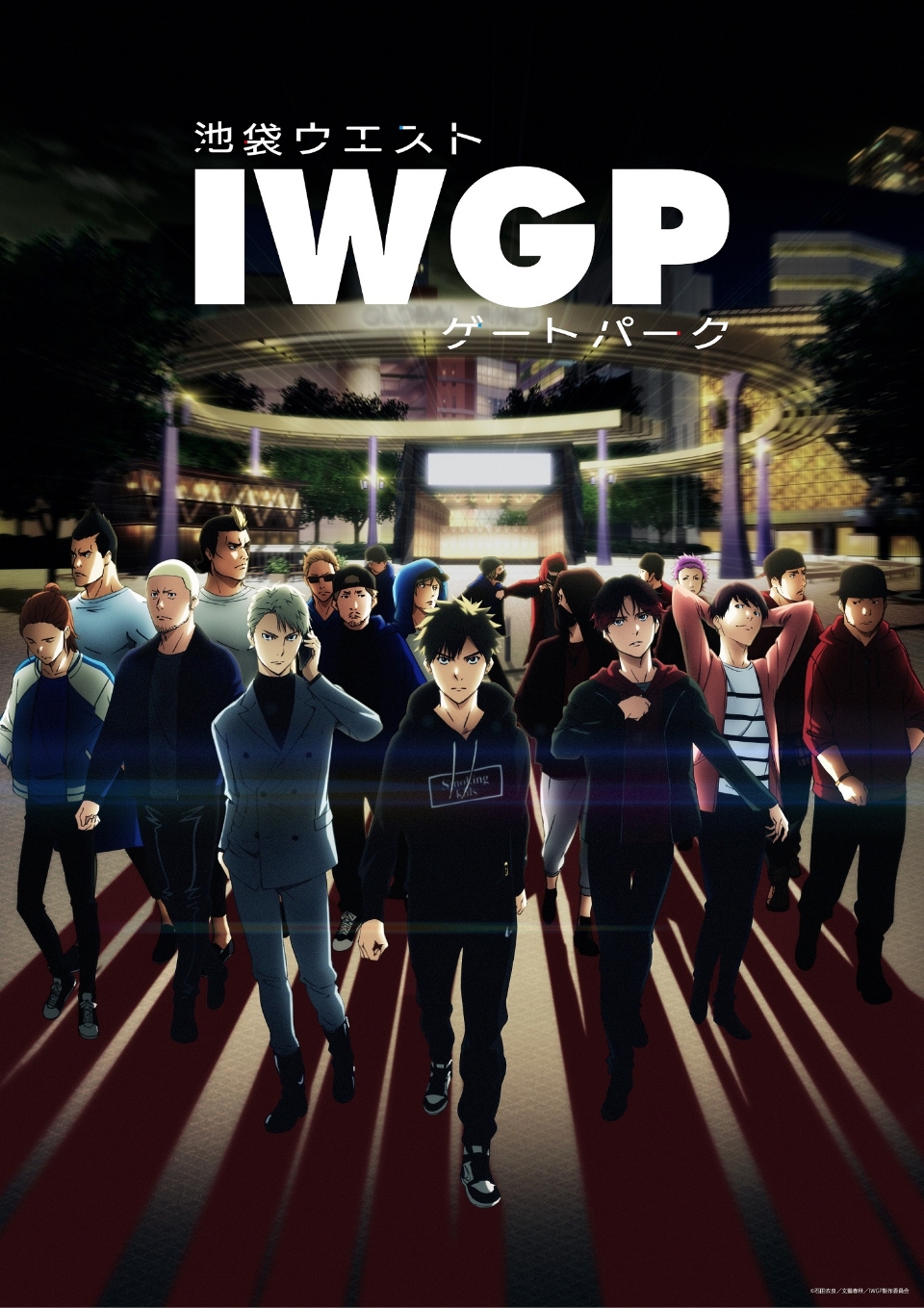 池袋ウエストゲートパーク｜株式会社玉越