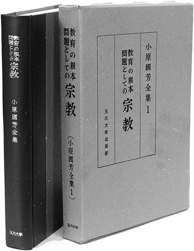 玉川豆知識 No.201｜玉川学園について｜（学）玉川学園