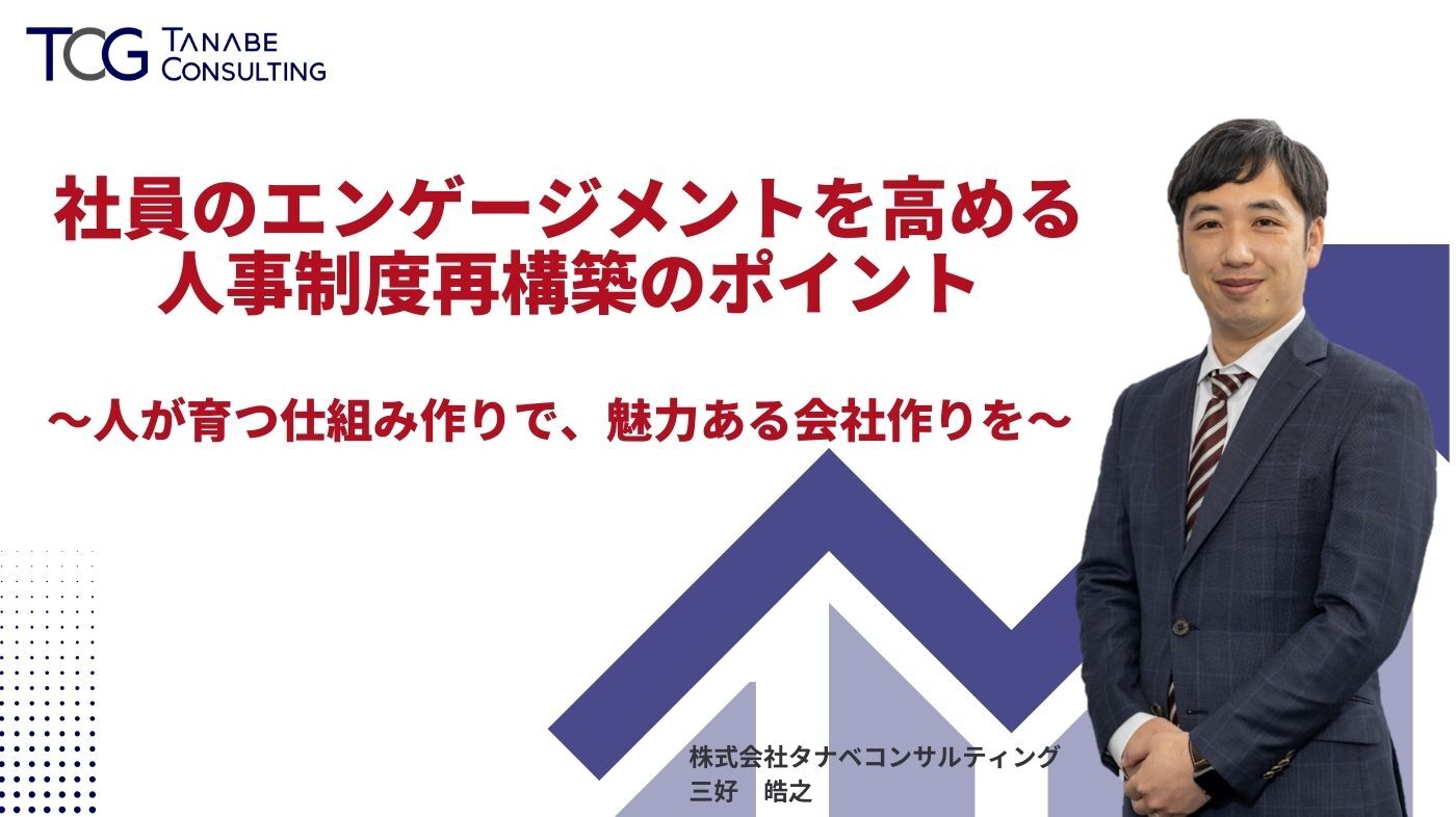人事考課導入実例集 タナベ経営 人事考課導入実例集 タナベ経営の通販