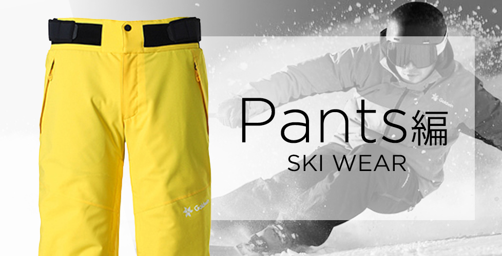 大きいサイズ のスキーウェアがある⁉Lサイズ以上はこう選ぶ！カスタム