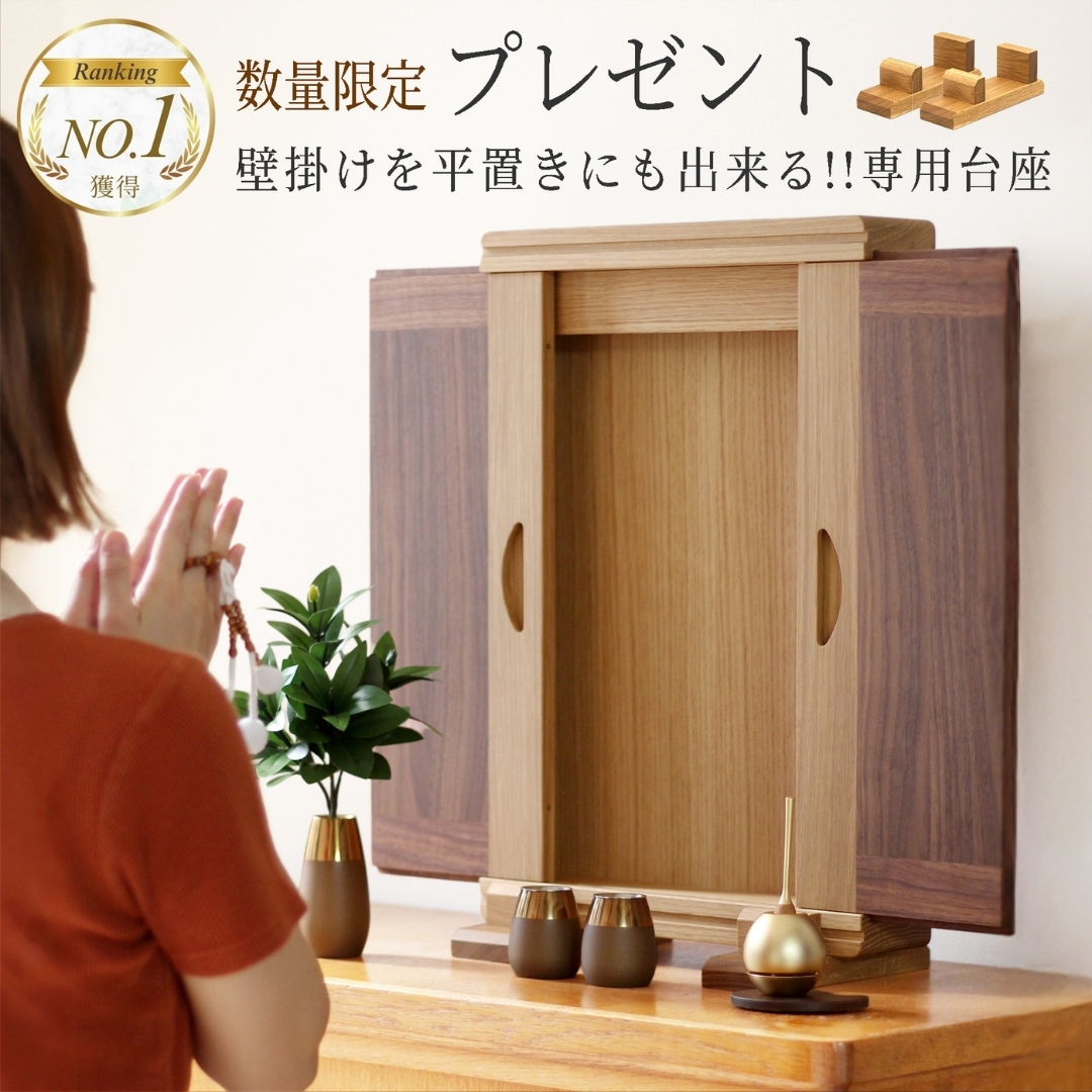 数量限定 専用台座プレゼント】ベルタ― ツートン（壁掛け/卓上）｜創価