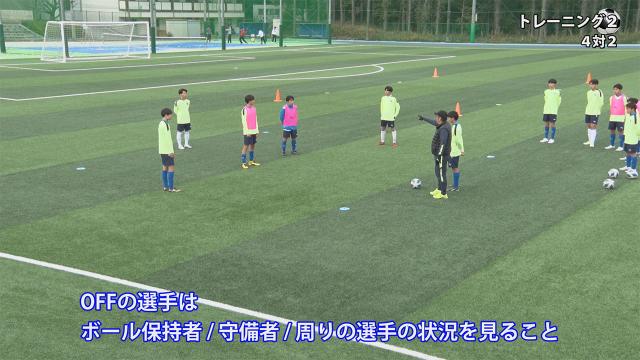 サッカー指導法・練習法DVD | サッカー王国静岡で戦い続けるために