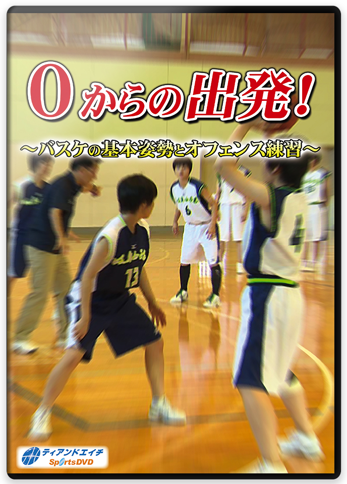 市船男子バスケ部の練習方法 | 市立船橋高校に学ぶ「中高生の