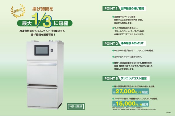 第34回西日本食品産業創造展'24」に出展しました [新着情報]：【tanico