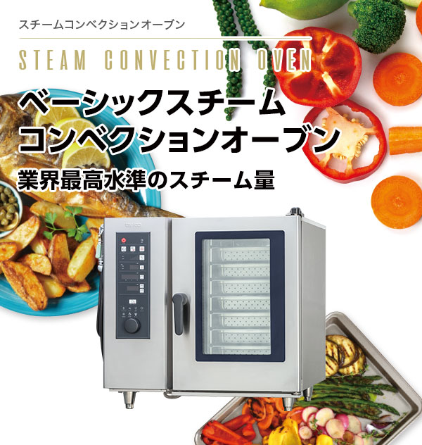 tanico】業務用厨房機器のタニコー株式会社