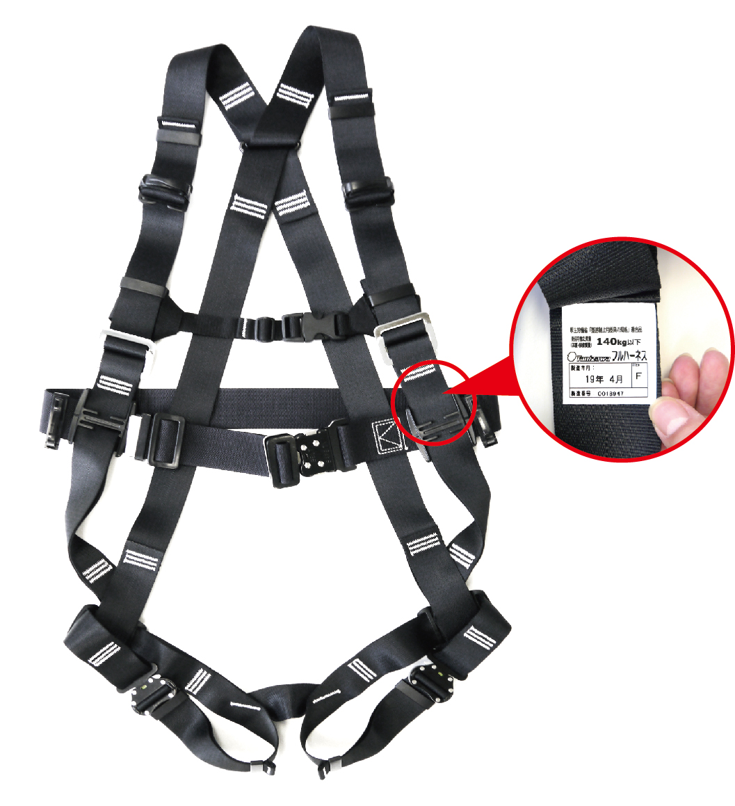 墜落制止用器具について | FAQカテゴリー | 安全衛生保護具のタニザワ